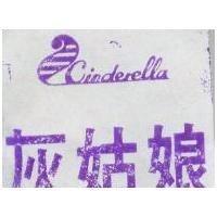 灰姑娘及圖 CINDERELLA