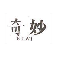 奇妙 KIWI