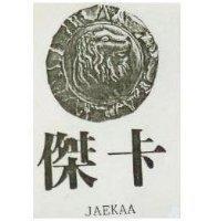 傑卡 JAEKAA 及圖
