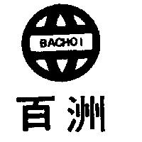 百洲及圖 BACHOI 