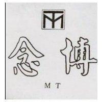 念博及圖