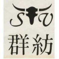 群紡及圖