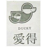 愛得 DUCKY 及圖 