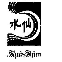水仙 SHUI SHIEN 及圖 