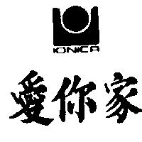 愛你家及圖 IONICA