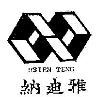 納迪雅 HSIEN TENG 及圖
