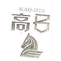 高名及圖 KAO-MIN