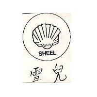 雪兒 SHEEL