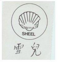 雪兒 SHEEL