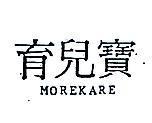 育兒寶 MOREKARE