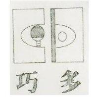 巧多及圖