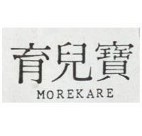 育兒寶 MOREKARE