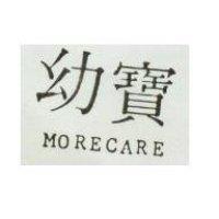幼寶 MORECARE 