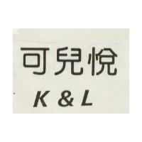 可兒悅 K & L