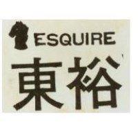 東裕 ESQUIRE 及圖 