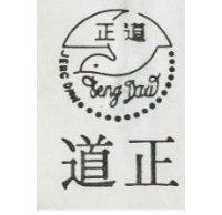 正道 JENG DAW 及圖