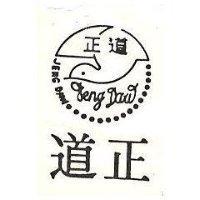 正道及圖 JENG DAW 