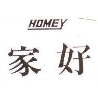 家好 HOMEY