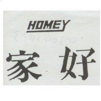 家好 HOMEY