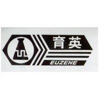 育英及圖 EUZENE