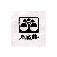 小夜曲及圖