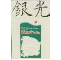 銀光及圖 Hikaxi Tubilina