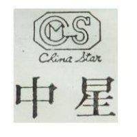 中星及圖 CHINA STAR 