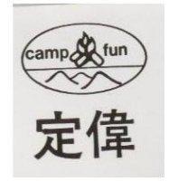 定偉 CAMPFUN 及圖