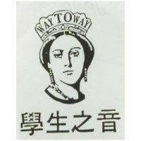 學生之音 WAY TO WAY 及圖