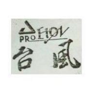 台風 PRO ETON 及圖 