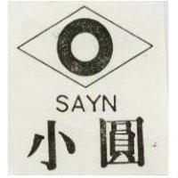 小圓及圖 SAYN 