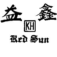益鑫及圖 KH RED SUN