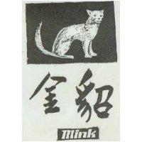 金貂及圖 MINK