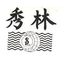 秀林及圖 SHUE LIN 