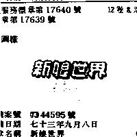 新娘世界