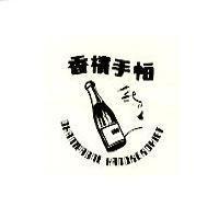 香檳手帕及圖