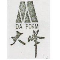 大峰 DA FORM 及圖 