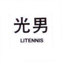 光男 LITENNIS1