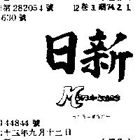日新 MENA – WARE