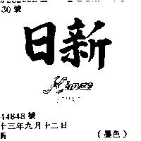 日新 KIMAS