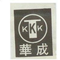 華成及圖 TKKK
