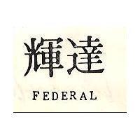 輝達 FEDERAL 