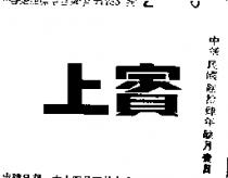 上賓