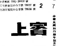 上賓