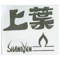 上葉及圖 SHANG YEN