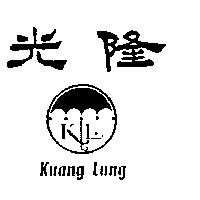 光隆及圖 KUANG LUNG