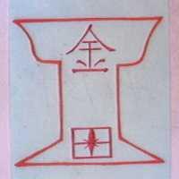 金田及圖