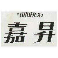 嘉昇 BITUFLEX