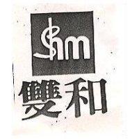 雙和及圖