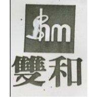 雙和及圖